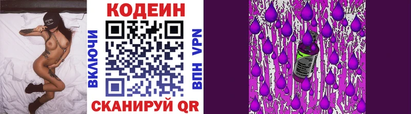 купить наркоту  Собинка  Кодеин напиток Lean (лин) 