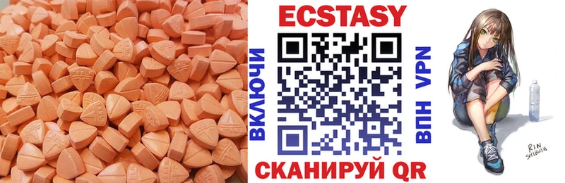 Экстази 250 мг Собинка