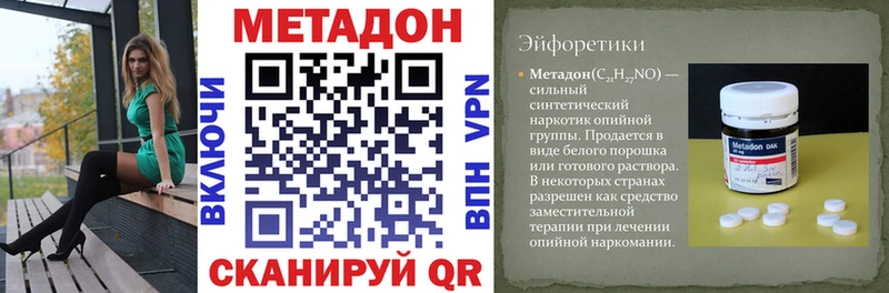 МЕТАДОН белоснежный  Собинка 